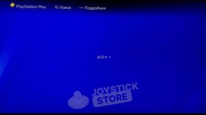 PS4 / Как зайти в профиль / включить основную систему PS4 / скачать игру