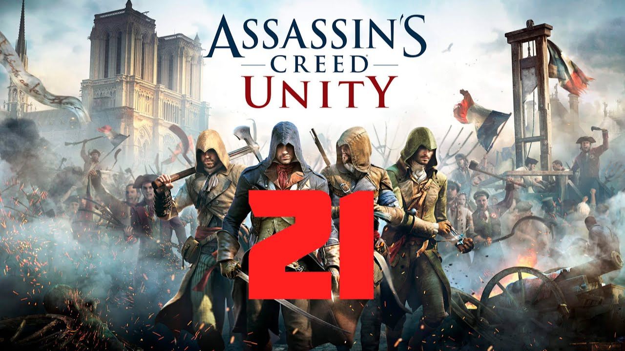 Assassin's Creed Unity - Часть 21 - Укрыватели провизии