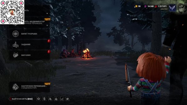 Играю в дбд