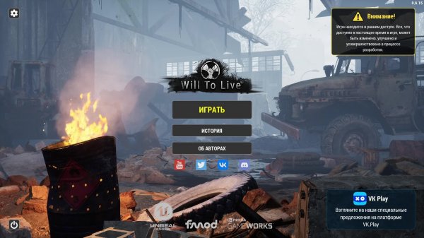 Will To Live Online ранний доступ серия 37