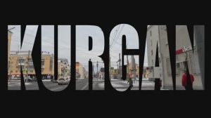 Зимний Курган