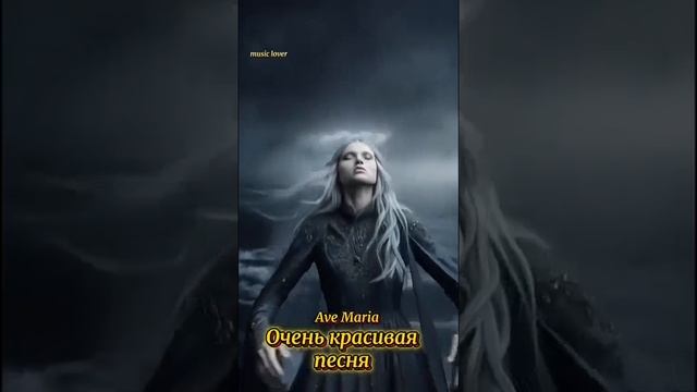 Аве Мария !!! смотреть онлайн