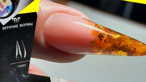 *722*Тестирую и дорабатываю Верхние формы Мnail на себе.Янтарный дизайн.