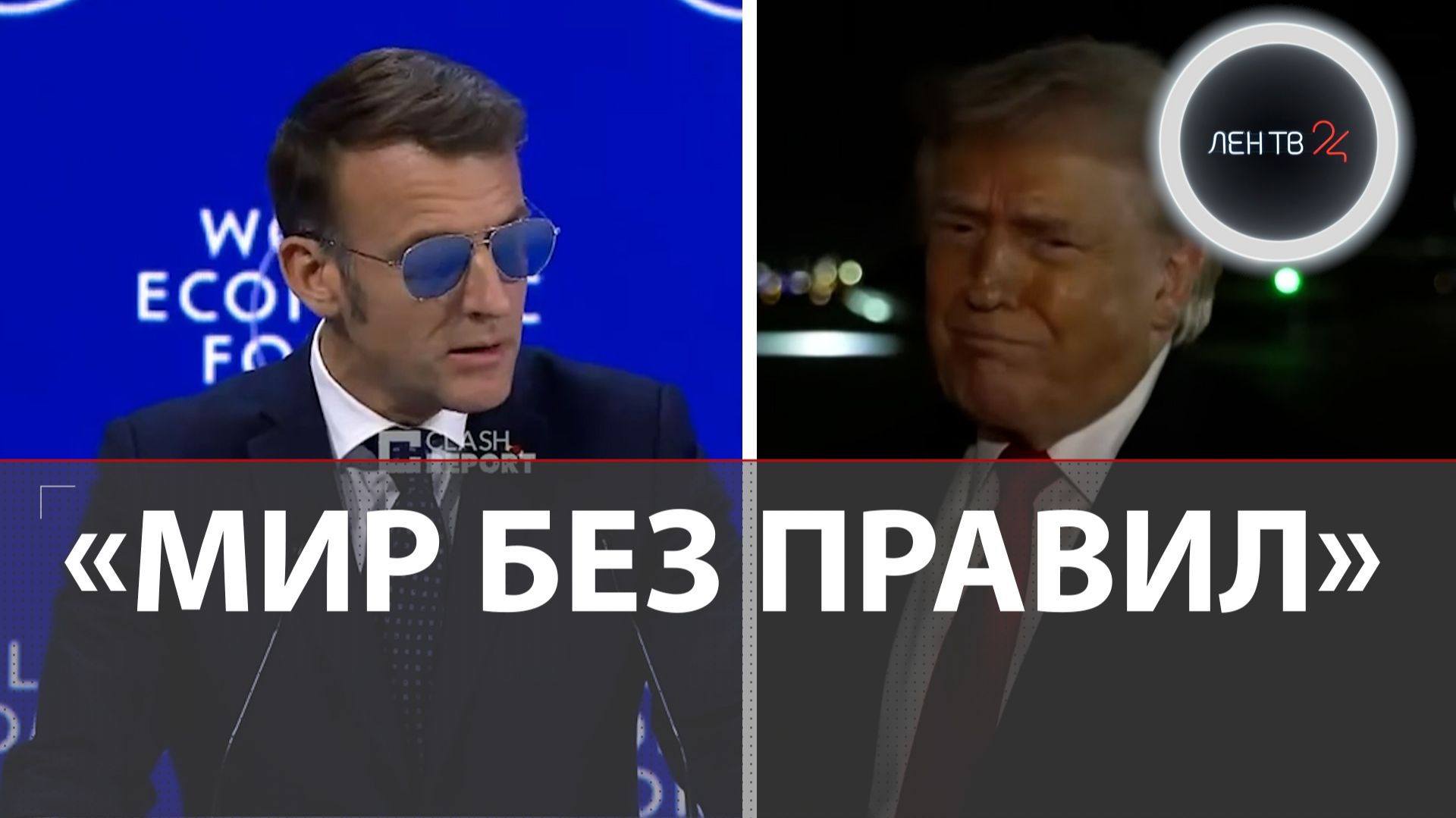 Президента США послали на три буквы с трибуны Европарламента | Трамп отвечает смотреть онлайн