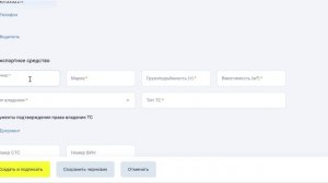 ЭПД Лайт. Создание транспортной накладной грузоотправителем.