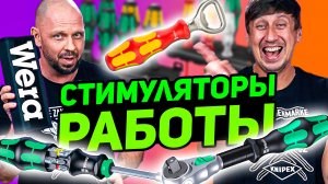 Стоит ли переплачивать за WERA? Обзор ручного инструмента для профессионалов