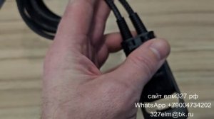 Кабель УАЗ AECS для Комбилоадер