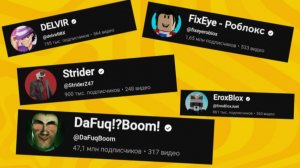 Топ 5 моих любимых ютуберов