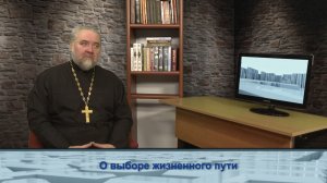"Одним словом" о выборе жизненного пути