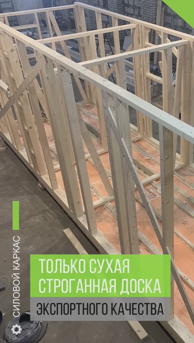 Как мы строим надежные каркасные бани с использованием сухой строганной доски