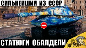 Самый Сильный танк СССР 2026 устроил Мега Финал! Статисты уже Обсуждают это в Мире Танков!