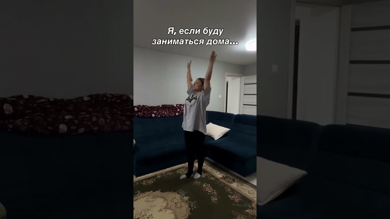 #юмор #хаха #жиза #фитнесдома #приколы #яиспорт