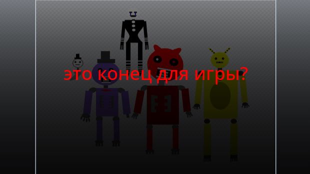 я закрываю проект 40 ночей у олега