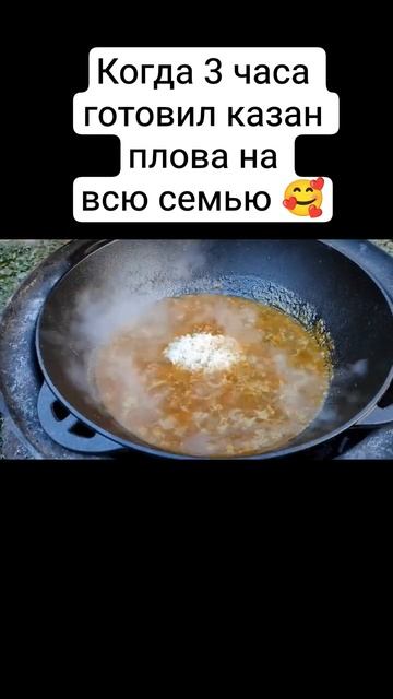 Большая семья - она такая) #плов #казан #многодетная #семья #папатрехпринцесс #юмор #шутка #прикол