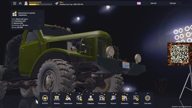 American Truck Simulator-ZIL 157 ТРУДЯГА НА АЛЯСКЕ.