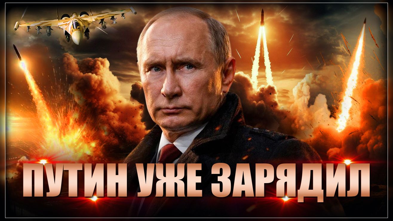 "Путин уже зарядил оружие": пока Украина в ожидании чуда. Переговоры больше не нужны смотреть онлайн