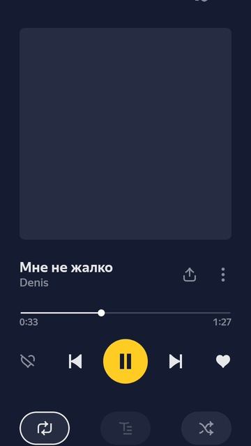 мне не жалко