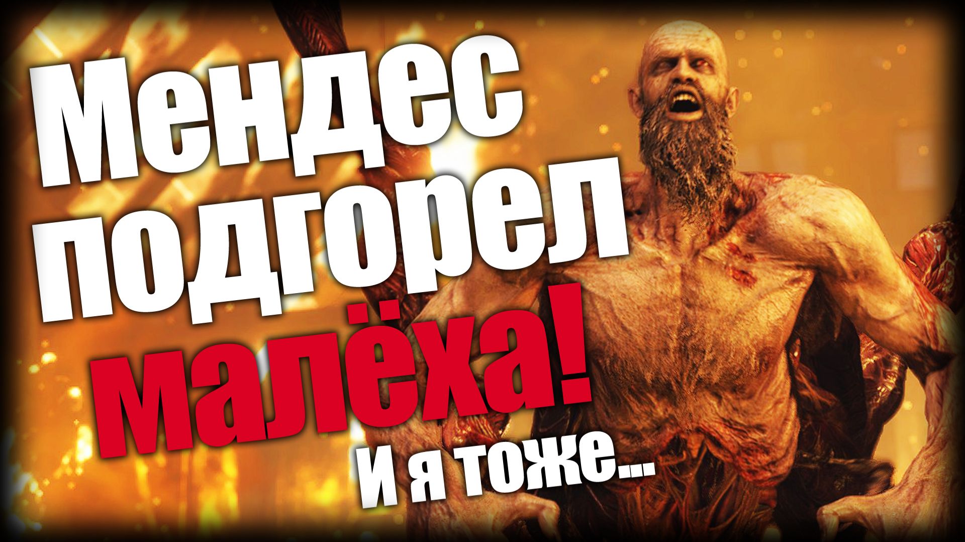 Resident Evil 4 ► Мендес подгорел малёха! ► Ep.9 смотреть онлайн