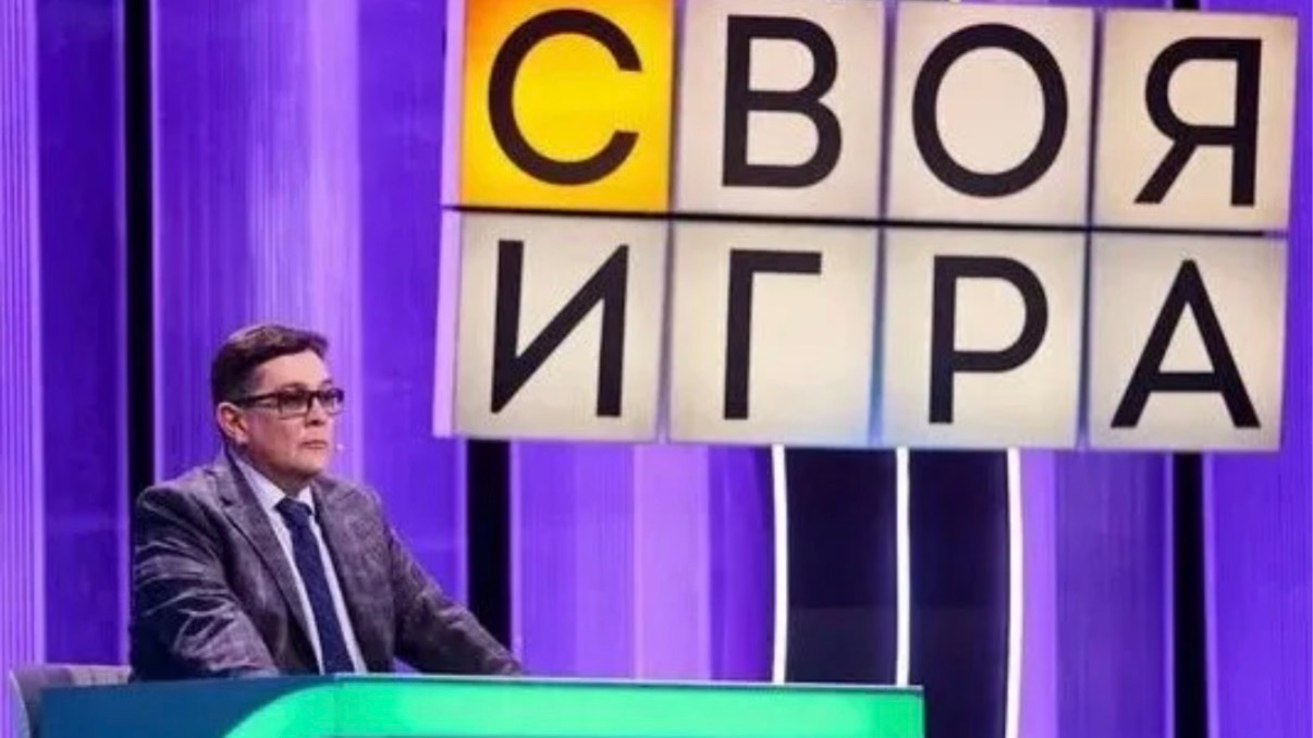 "Своя игра" 18.01.2026 кто участники, кто победил, какой ответ в финале? смотреть онлайн