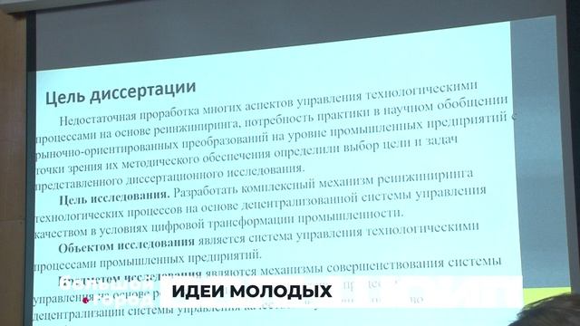 ИДЕИ МОЛОДЫХ. Большой город 20/01/2026 смотреть онлайн