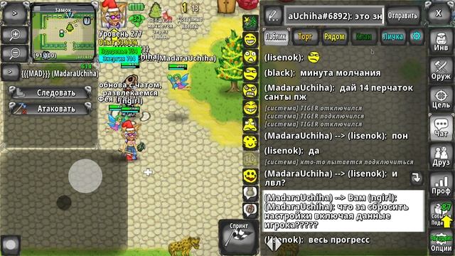 Автодвиг, режимы джойстика, апдейты чата, клавы и др.