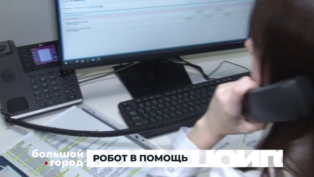 РОБОТ В ПОМОЩЬ. Большой город 20/01/2026 смотреть онлайн