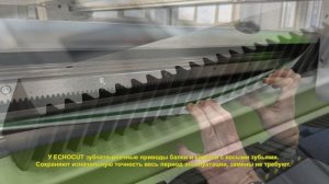 JACK и ECHOCUT - первое сравнение раскройщиков ткани