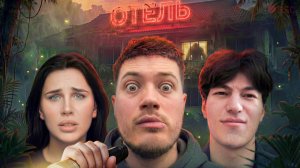 ПРИЕХАЛИ С ШАХОМ И КРАСОТКАМИ В ЗАБРОШЕННЫЙ ТАЙСКИЙ ОТЕЛЬ | ПОДКАТЫ К МАЛЫШКАМ