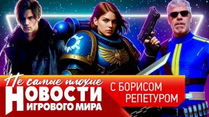 НОВОСТИ главная новинка Resident Evil 9, Роскомнадзор и Roblox, кто сыграет Кратоса, Hellblade 3