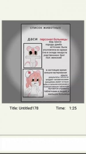 анкета моей ос даси