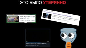 Лост медиа связанная со мной и моими друзьями | часть 3