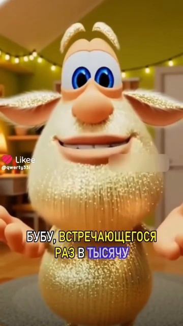 Буба (спец выпуск 3)