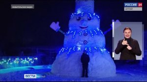 «Вести Алтай» за 20 января 2026 года с сурдопереводом