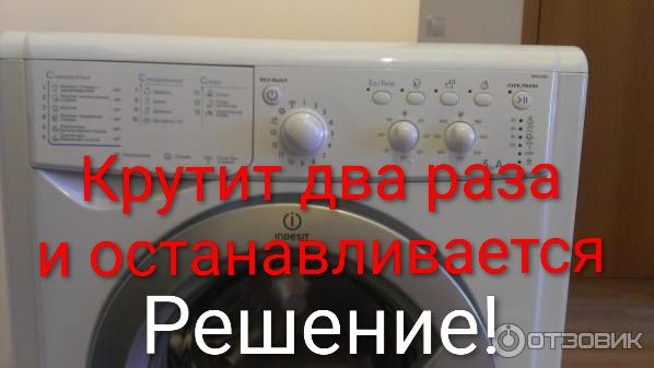 Стиральная машина Indesit IWSC5085 Не начинает стирку, крутит пару раз быстро и останавливается смотреть онлайн