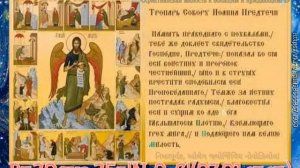 Собор Предтечи и Крестителя Господня Иоанна.