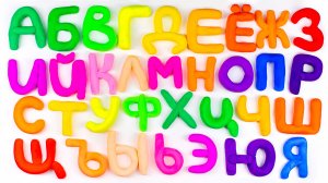 Алфавит из Воздушного Пластилина!