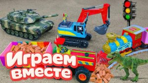 МУЛЬТИКИ ПРО МАШИНКИ ДЛЯ ДЕТЕЙ 🚓 ИГРАЕМ В ПОЛИЦЕЙСКИЕ МАШИНКИ И ИГРУШЕЧНЫЕ ТАНЧИКИ !