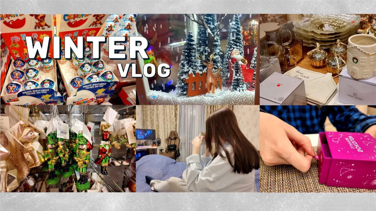 ЗИМНИЙ ВЛОГ | Уютные предновогодние дни🎄Новый образ | Подарок от мужа | Новогодние покупки