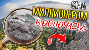 ВЕЛИЧИЕ И БОГАТСТВО КРЫМСКИХ ГОР  ☾☼ В поисках сокровищ!