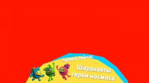Хромакей_плашка_Шаранавты_герои_космоса_Карусель_Берите_кому_надо