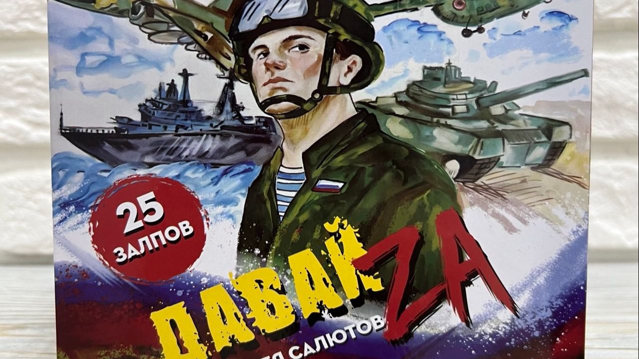 Давай ZA 25*1.0 смотреть онлайн