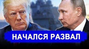 Вот это поворот... Это немыслимо... России дали приглашение