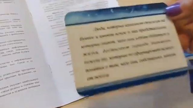 Игра _Подсказки от звезд_