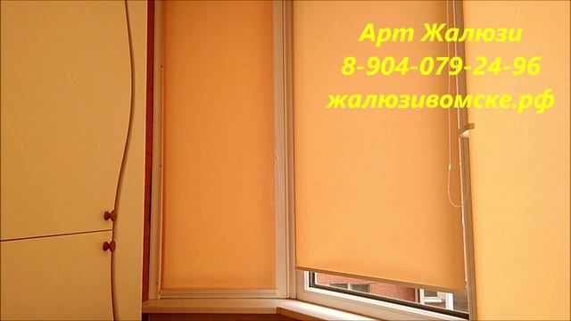 Рулонные шторы на балкон в Омске - Арт жалюзи смотреть онлайн