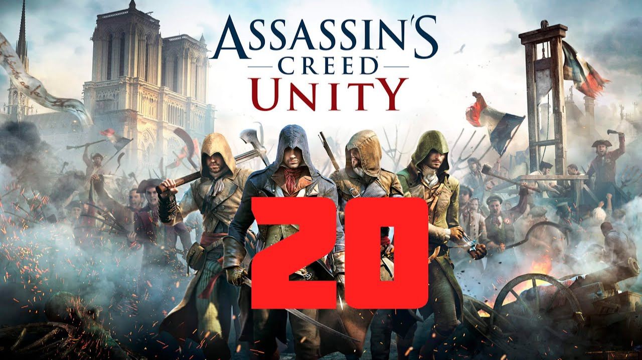 Assassin's Creed Unity - Часть 20 - Голодные времена