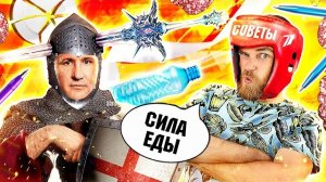 ТРЕШ! Самооборона ТАРЕЛКОЙ, колбасой и РУЧКОЙ по бесплатным ЛАЙФХАКАМ от ПЕРВОГО канала - треш ОБЗОР