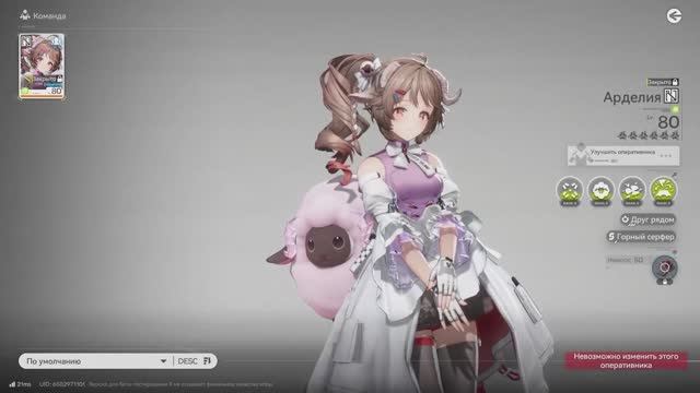 Arknights: Endfield РЕПОСТ с канала SWORD TV смотреть онлайн