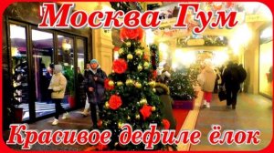 Москва Рождественская Дефиле новогодних красавиц