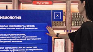 Постоянная мультимедийная экспозиция «Научный город Сеченовского университета»