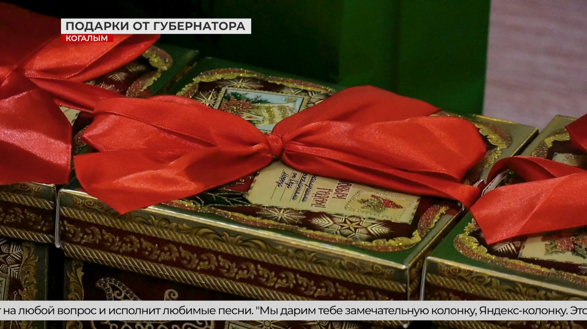 Губернатор Югры исполнил мечту юного когалымчанина смотреть онлайн